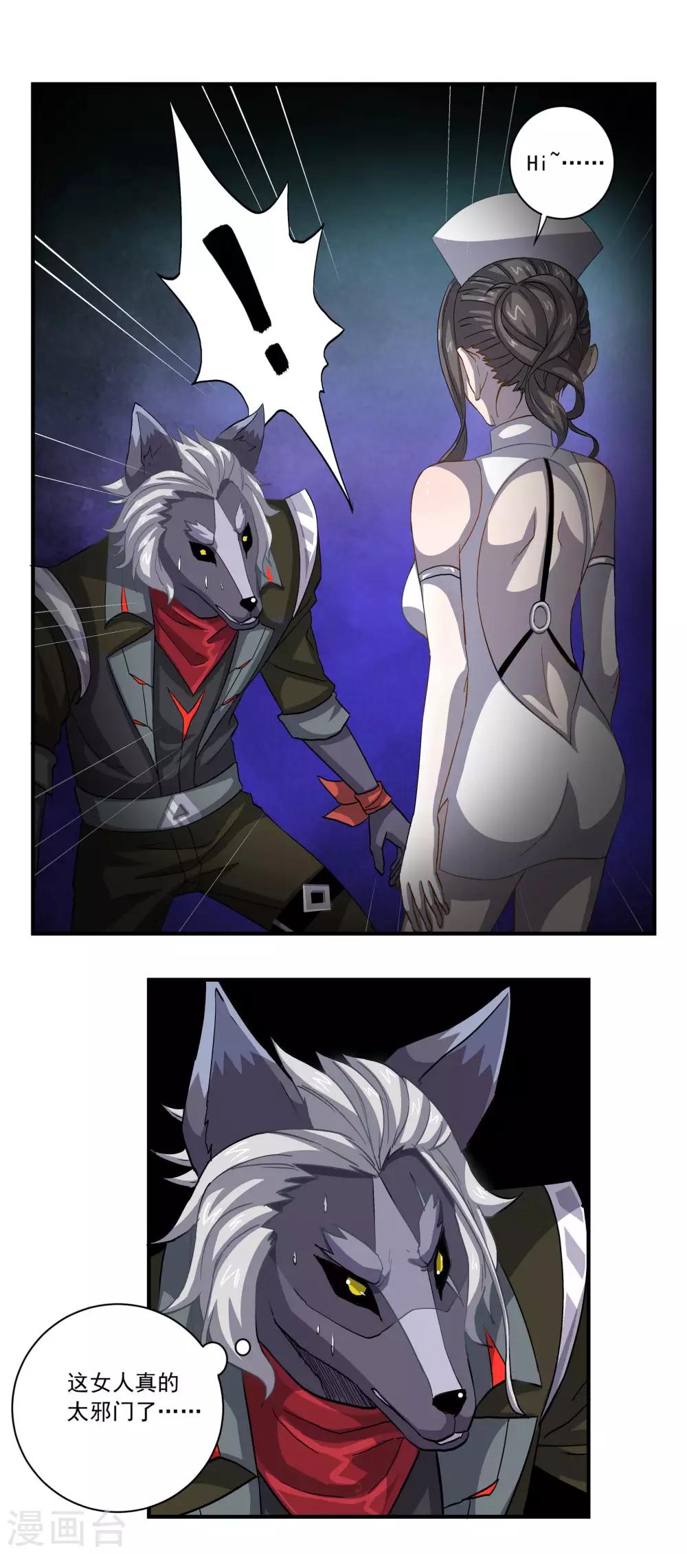 🍛犬侠 第54话 紧追不舍的护士 第8页