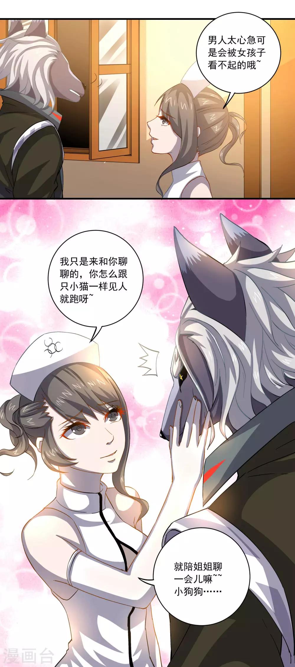 🍛犬侠 第54话 紧追不舍的护士 第9页
