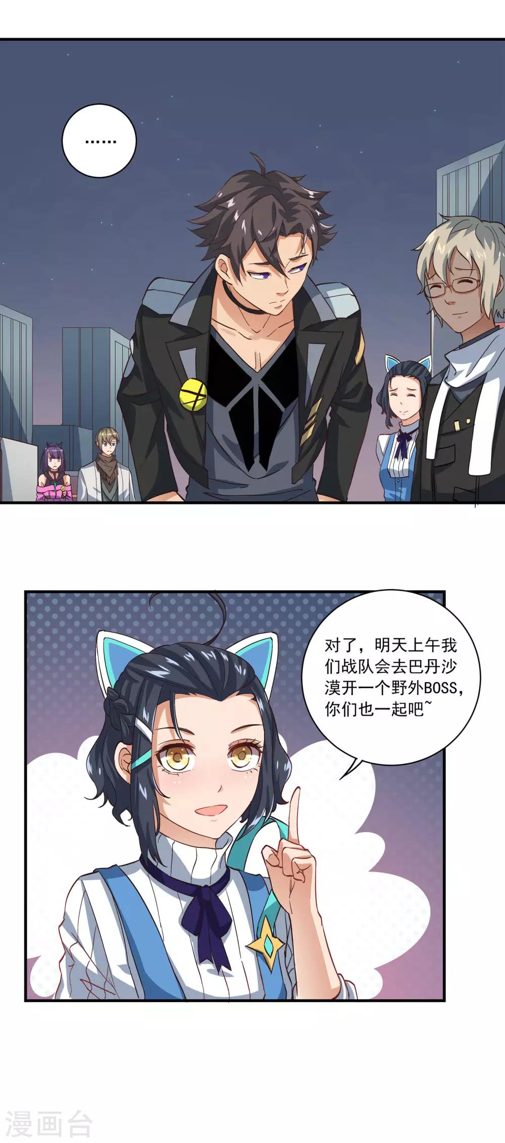 🍛犬侠 第56话 邪门啊~ 第10页