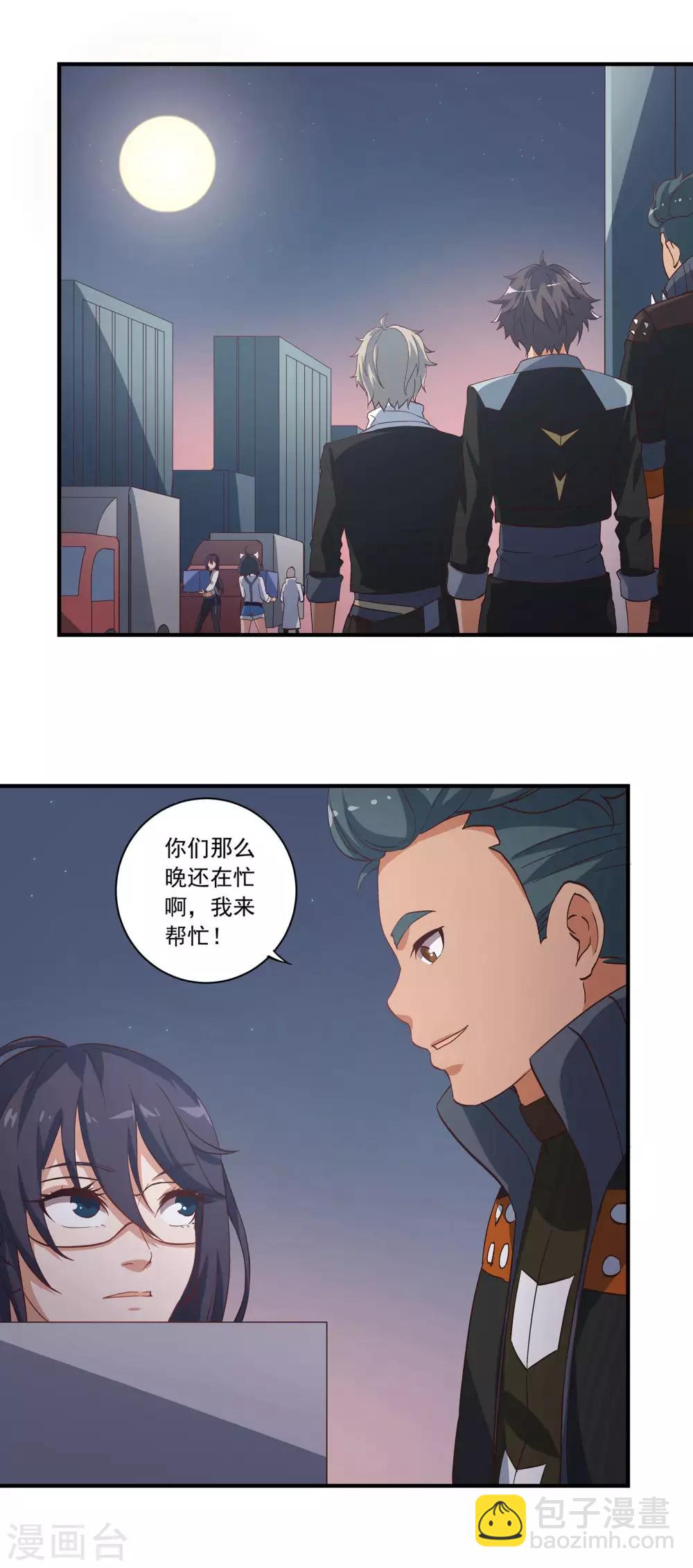 🍛犬侠 第56话 邪门啊~ 第6页