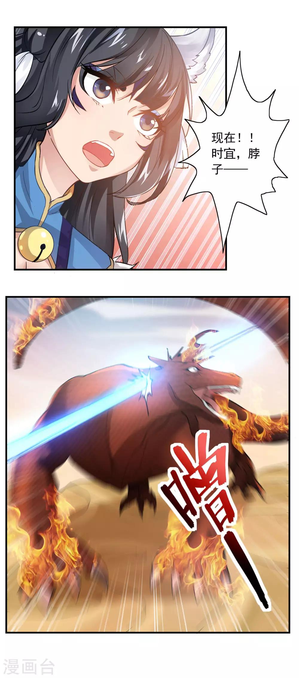 🍛犬侠 第58话 击杀火焰蜥 第2页
