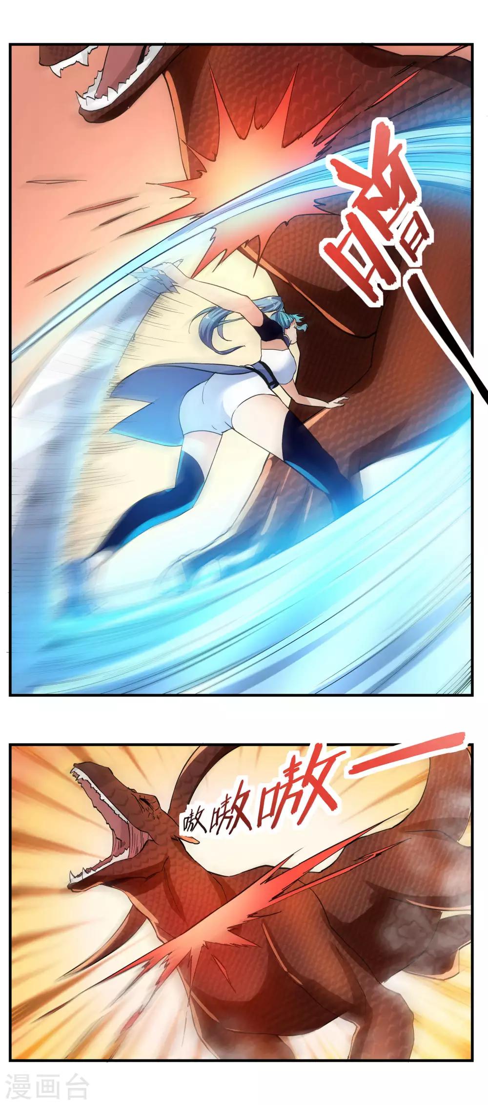 🍛犬侠 第58话 击杀火焰蜥 第3页