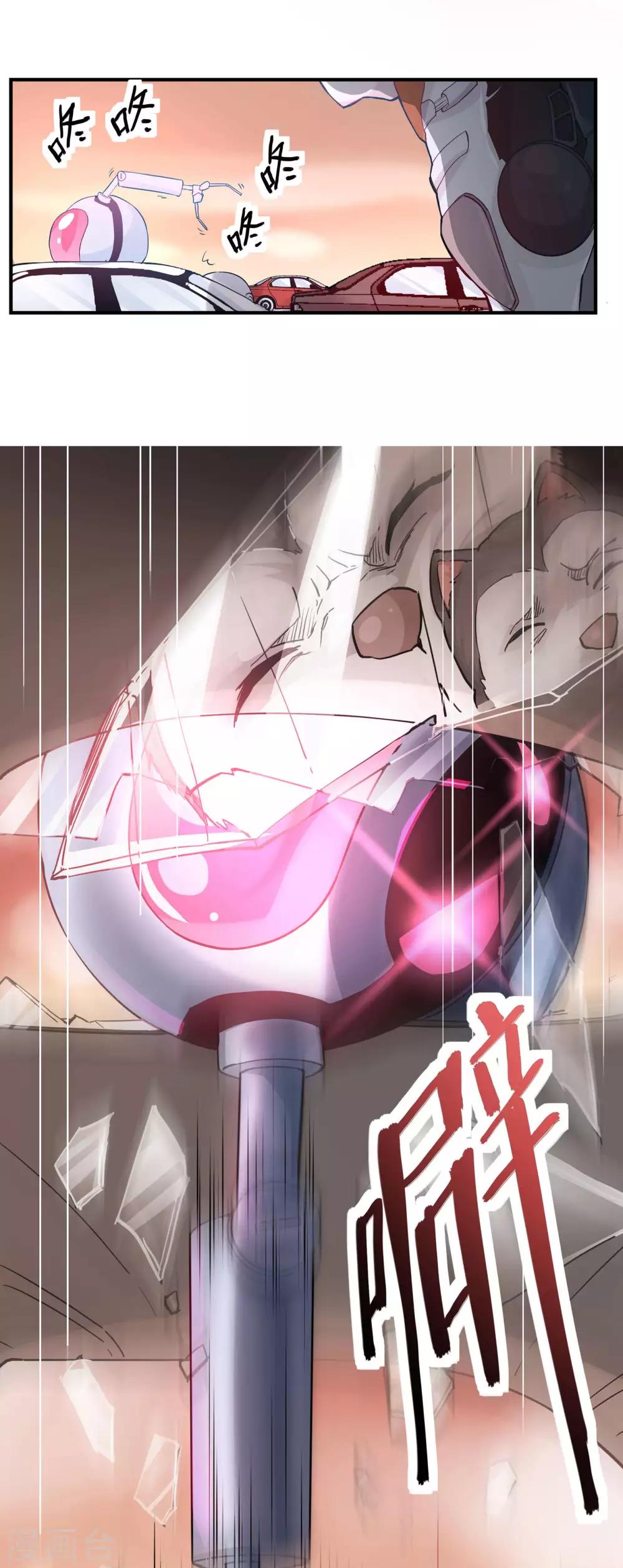 🍛犬侠 第62话 芯片与狗 第8页