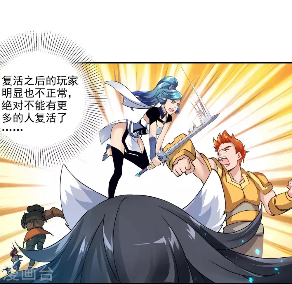 🍛犬侠 第64话 组合击杀 第1页