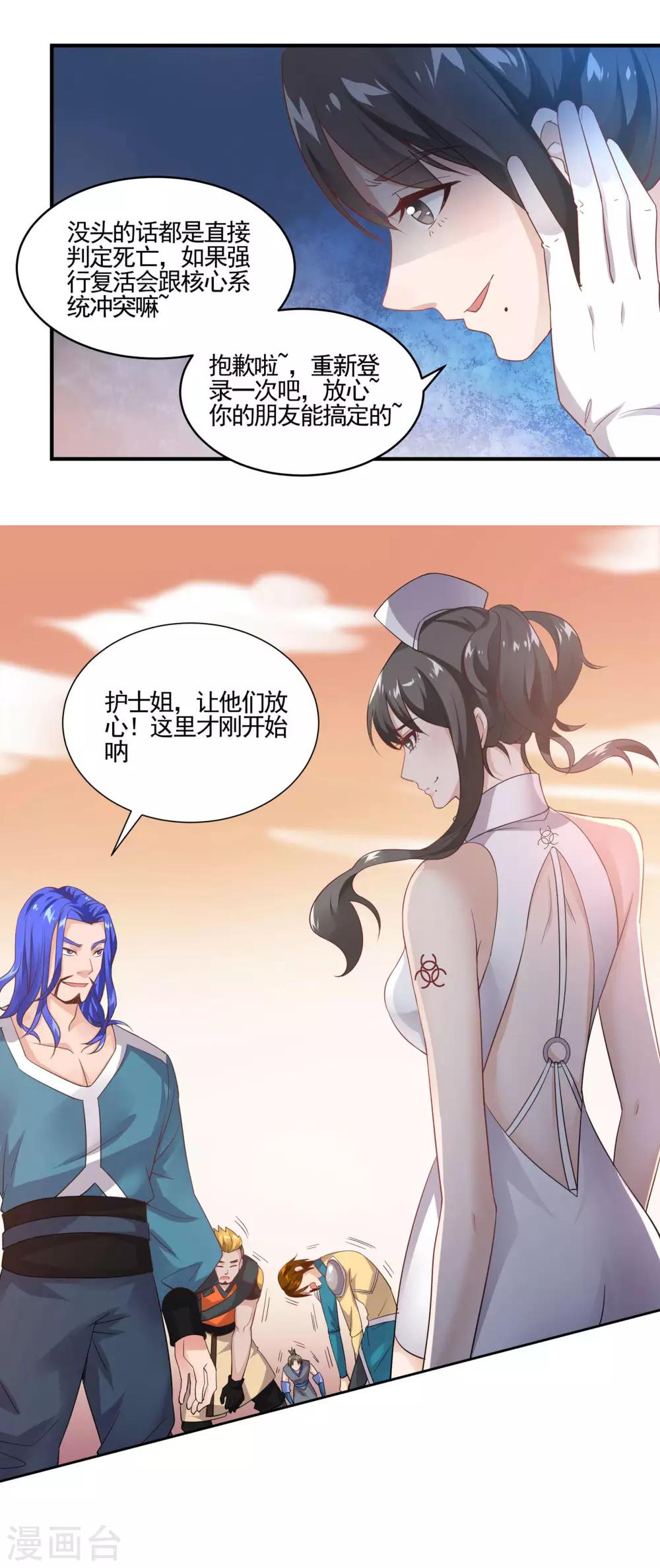 🍛犬侠 第64话 组合击杀 第12页