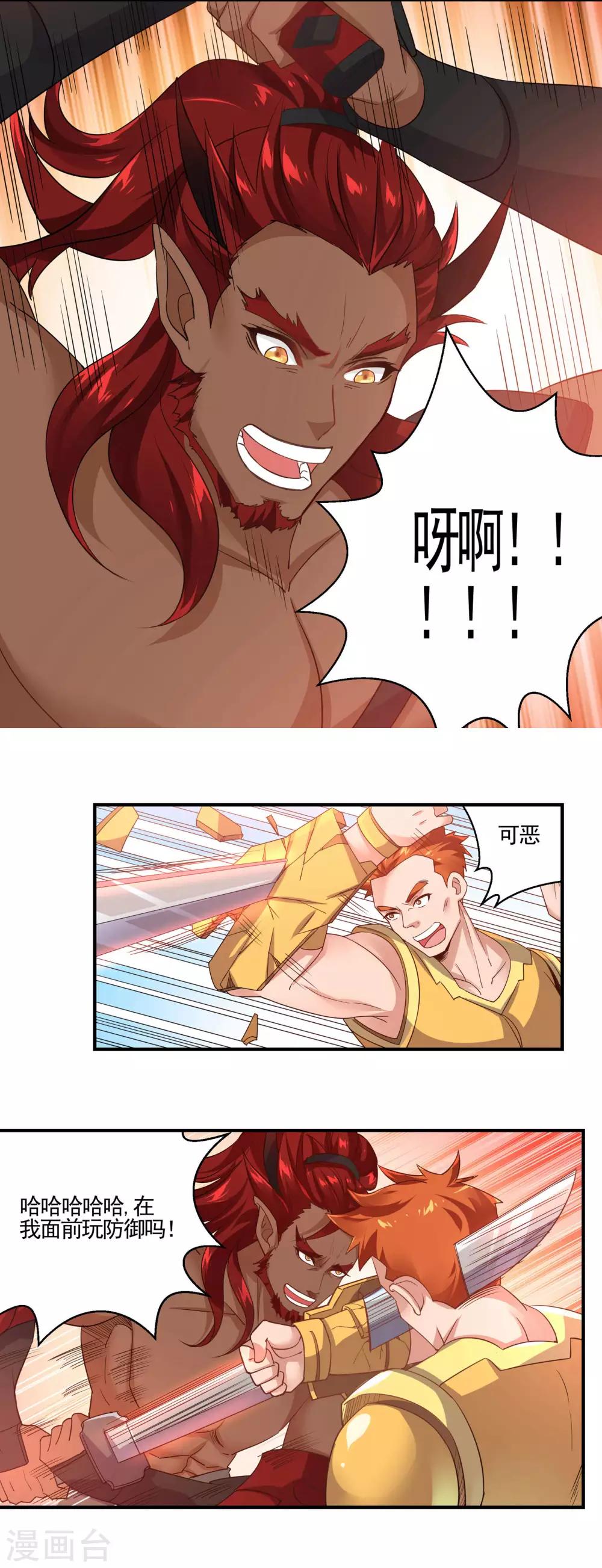 🍛犬侠 第64话 组合击杀 第9页