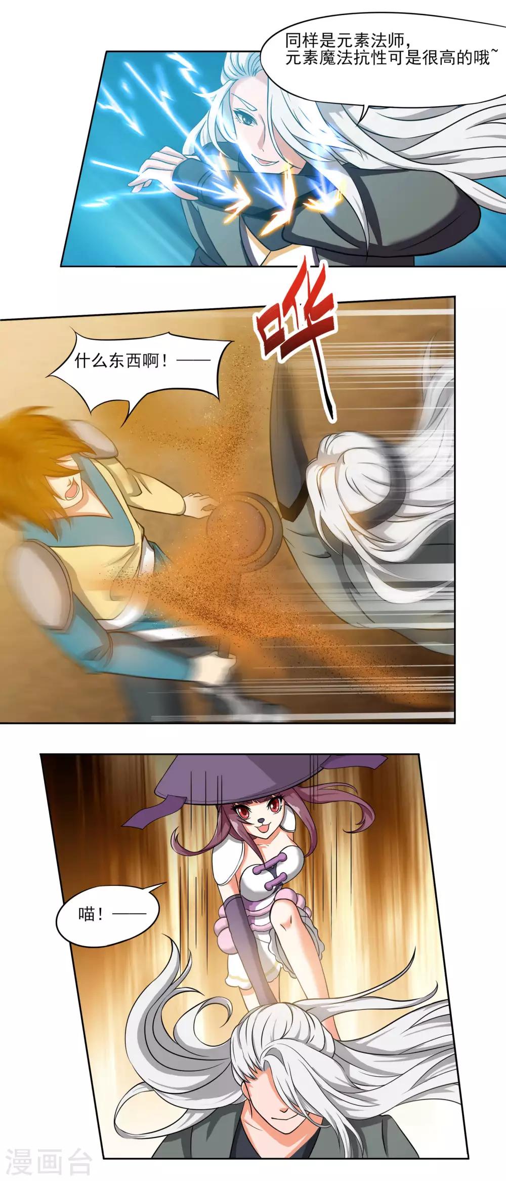 🍛犬侠 第66话 沙漠地下的反击 第11页