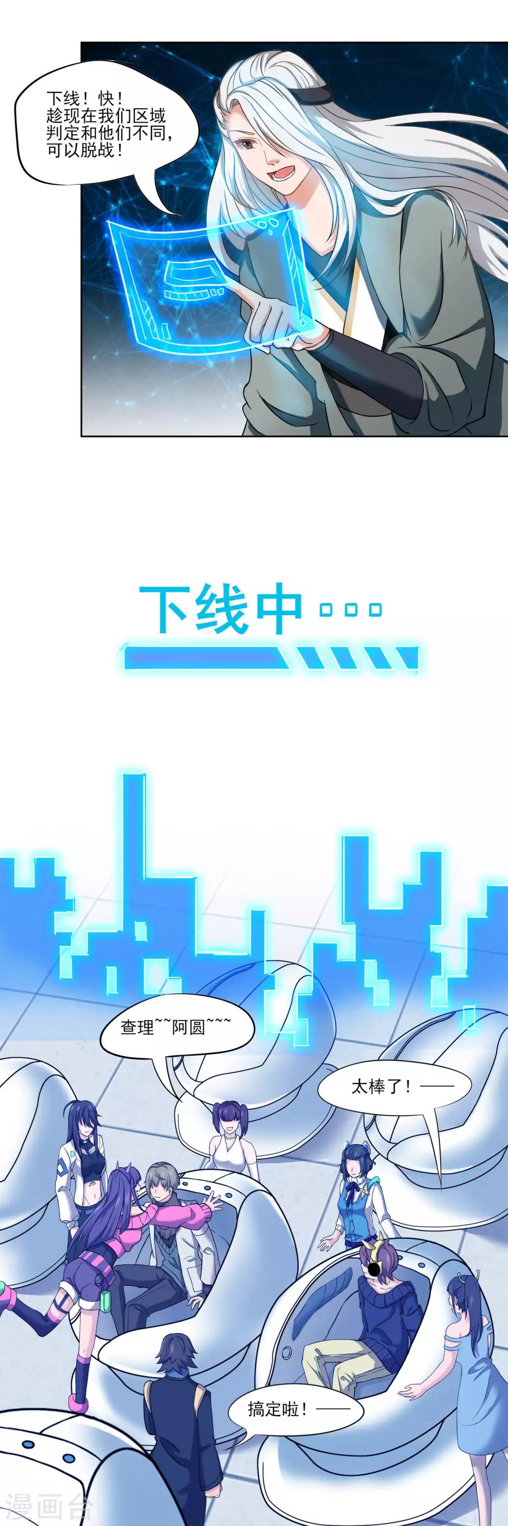 🍛犬侠 第66话 沙漠地下的反击 第13页