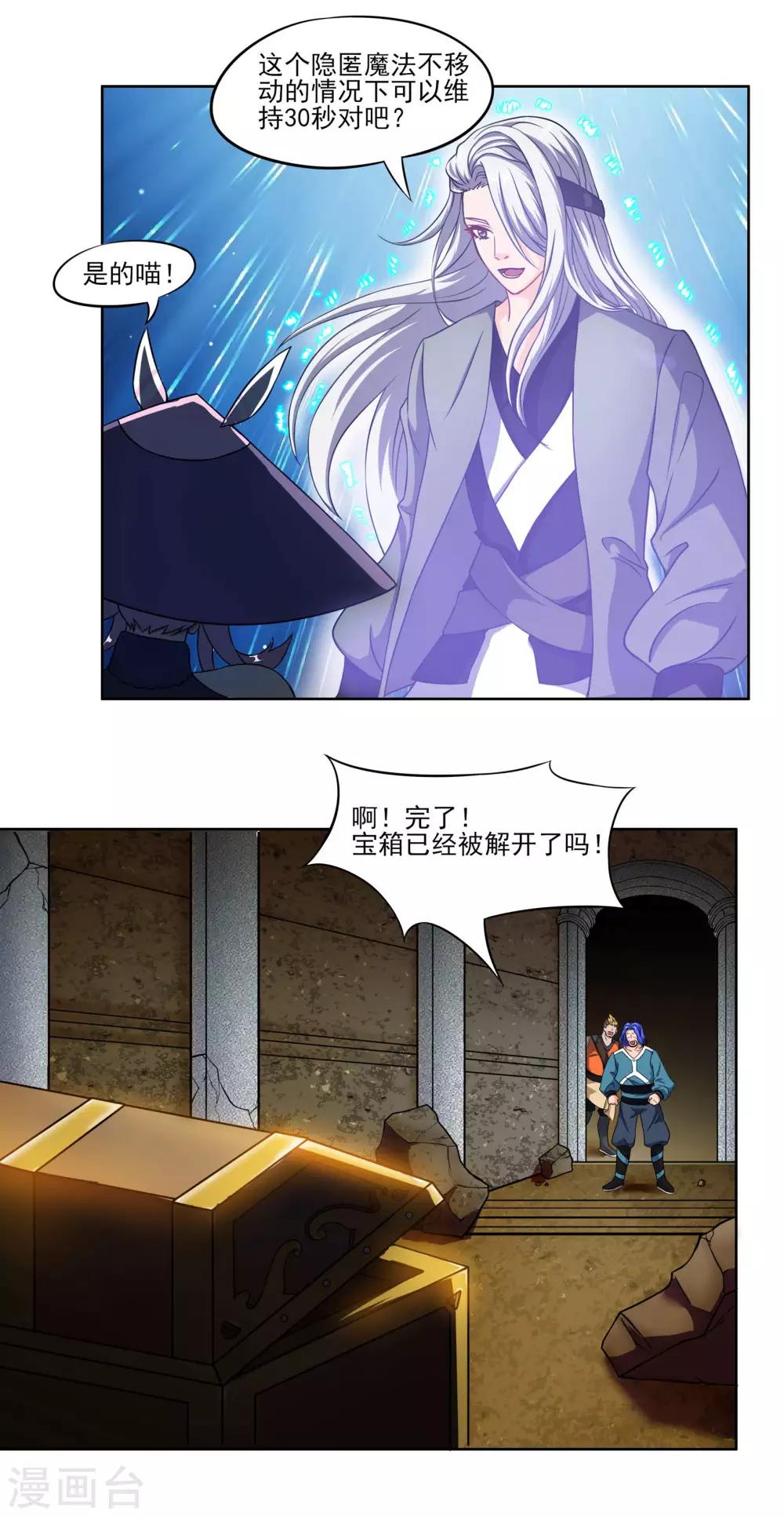 🍛犬侠 第66话 沙漠地下的反击 第4页