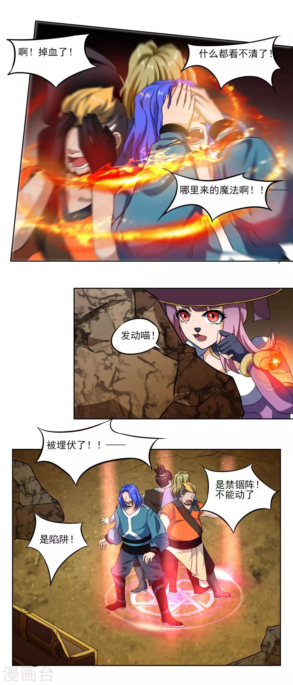 🍛犬侠 第66话 沙漠地下的反击 第7页