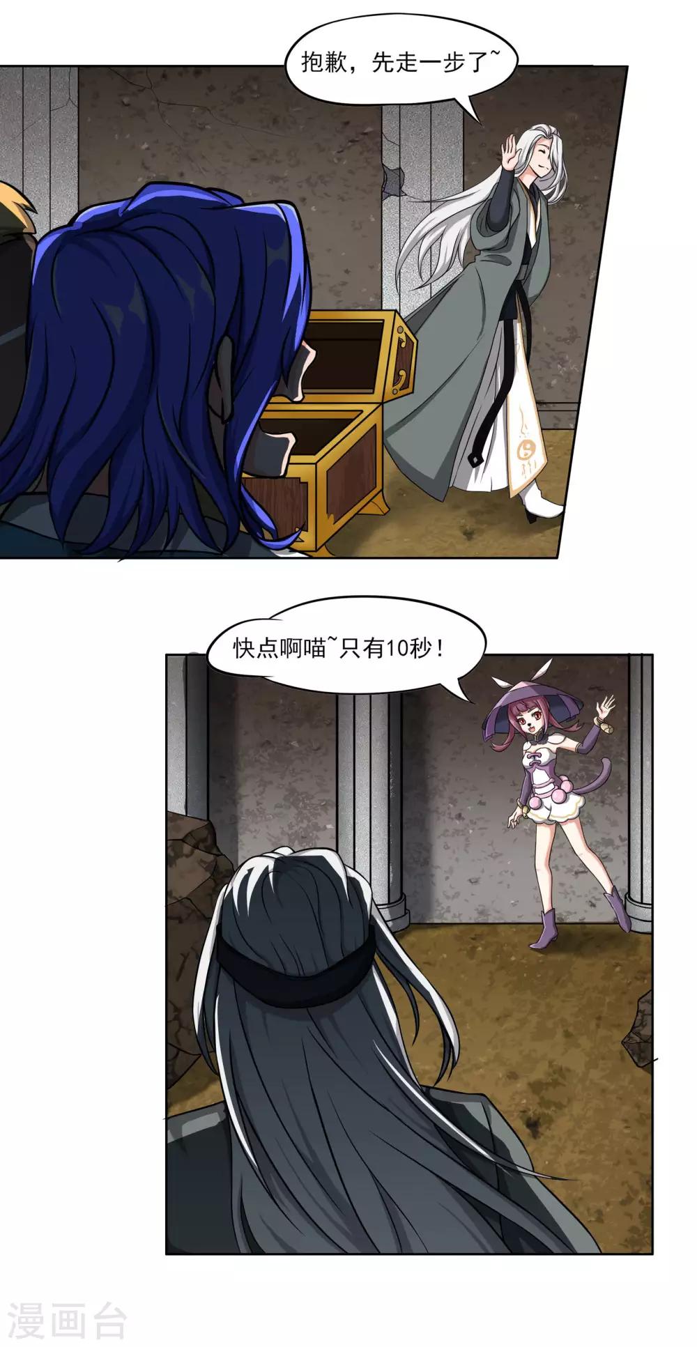 🍛犬侠 第66话 沙漠地下的反击 第8页