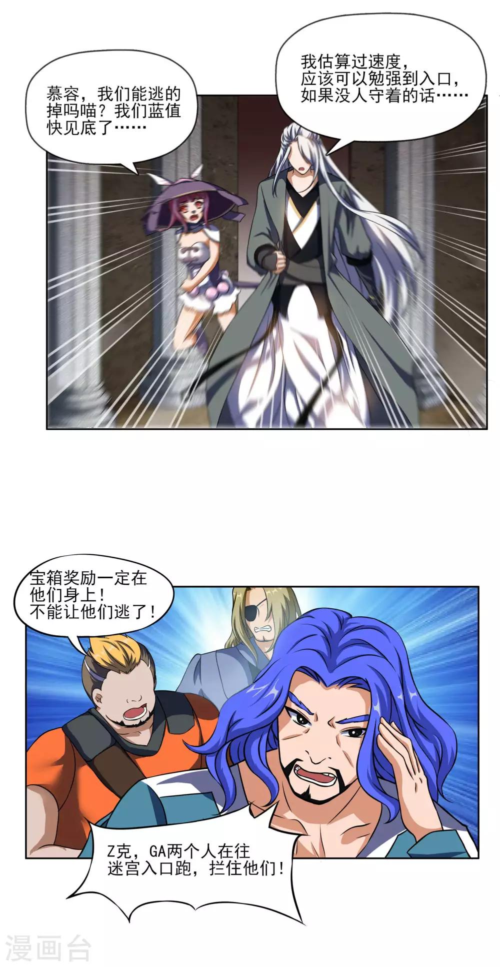 🍛犬侠 第66话 沙漠地下的反击 第9页