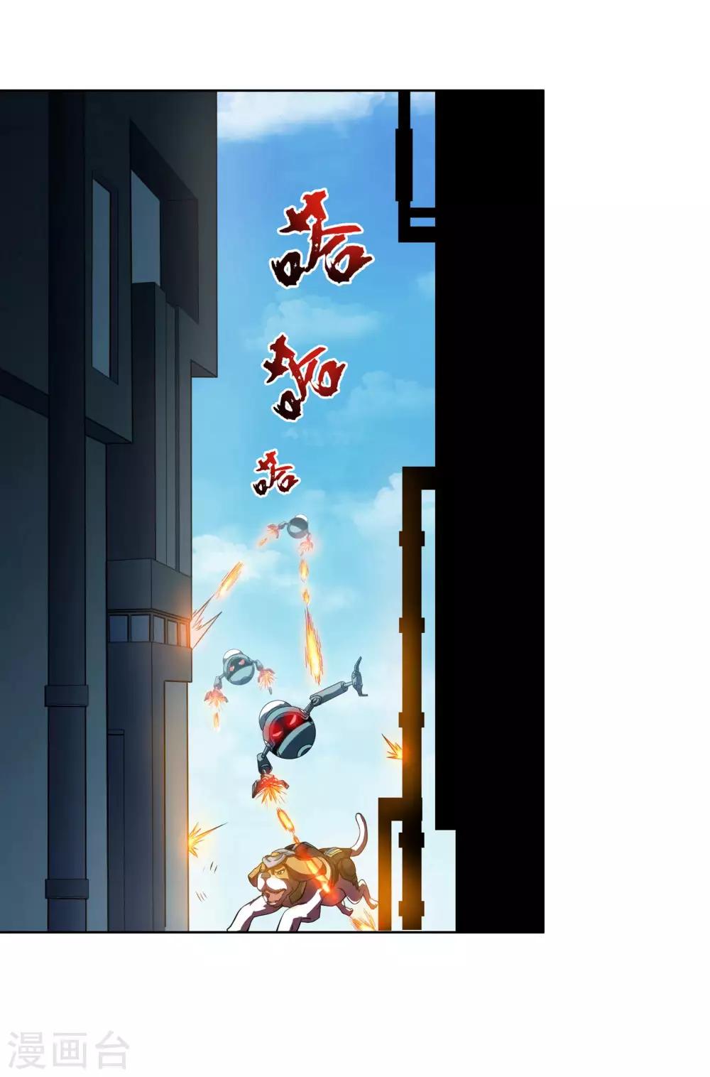 🍛犬侠 第68话 小巷与车顶 第1页