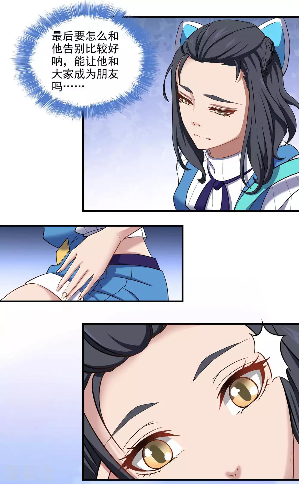 🍛犬侠 第68话 小巷与车顶 第5页