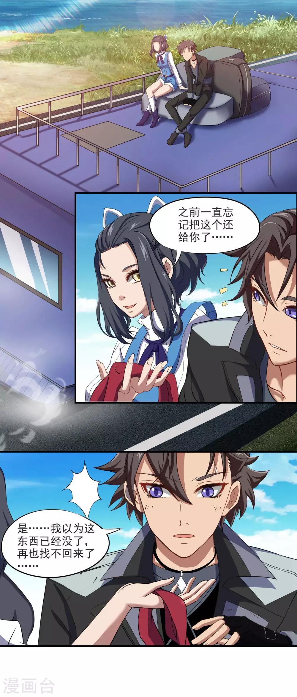 🍛犬侠 第68话 小巷与车顶 第8页