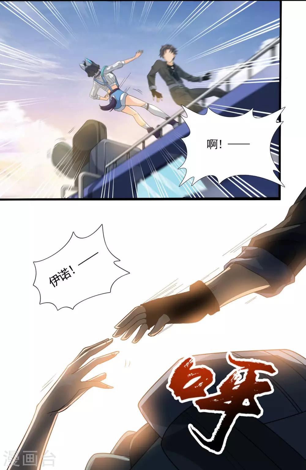 🍛犬侠 第70话 车祸 第7页