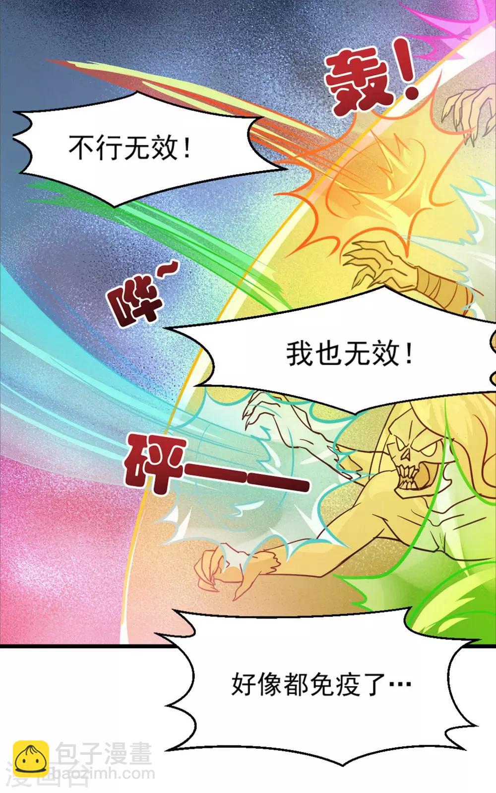 🍛犬侠 第8话 二阶段 第15页