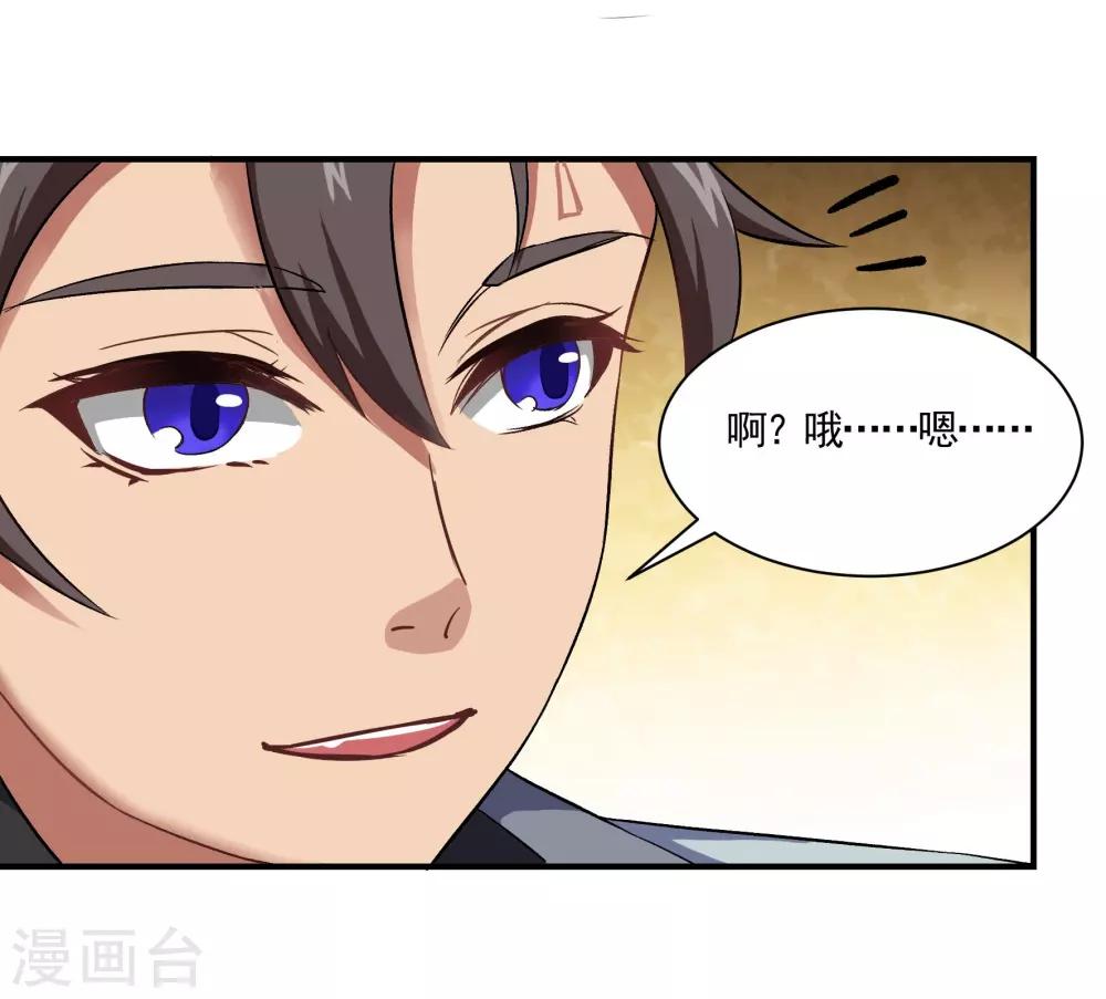 🍛犬侠 第72话 城市内外 第15页