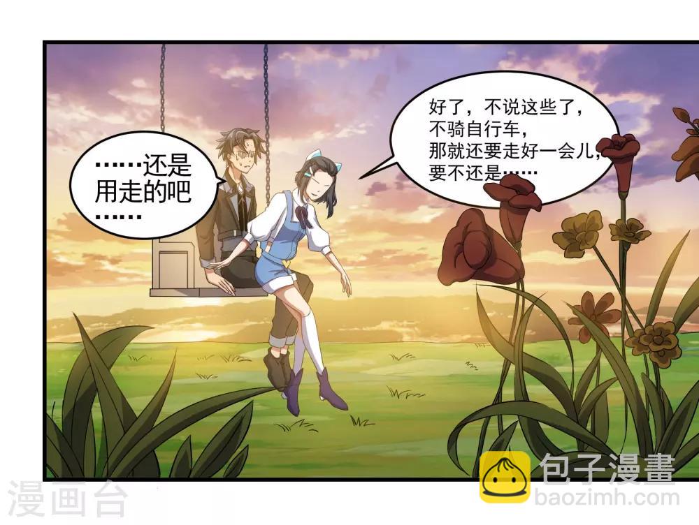 🍛犬侠 第74话 古早机器人 第13页