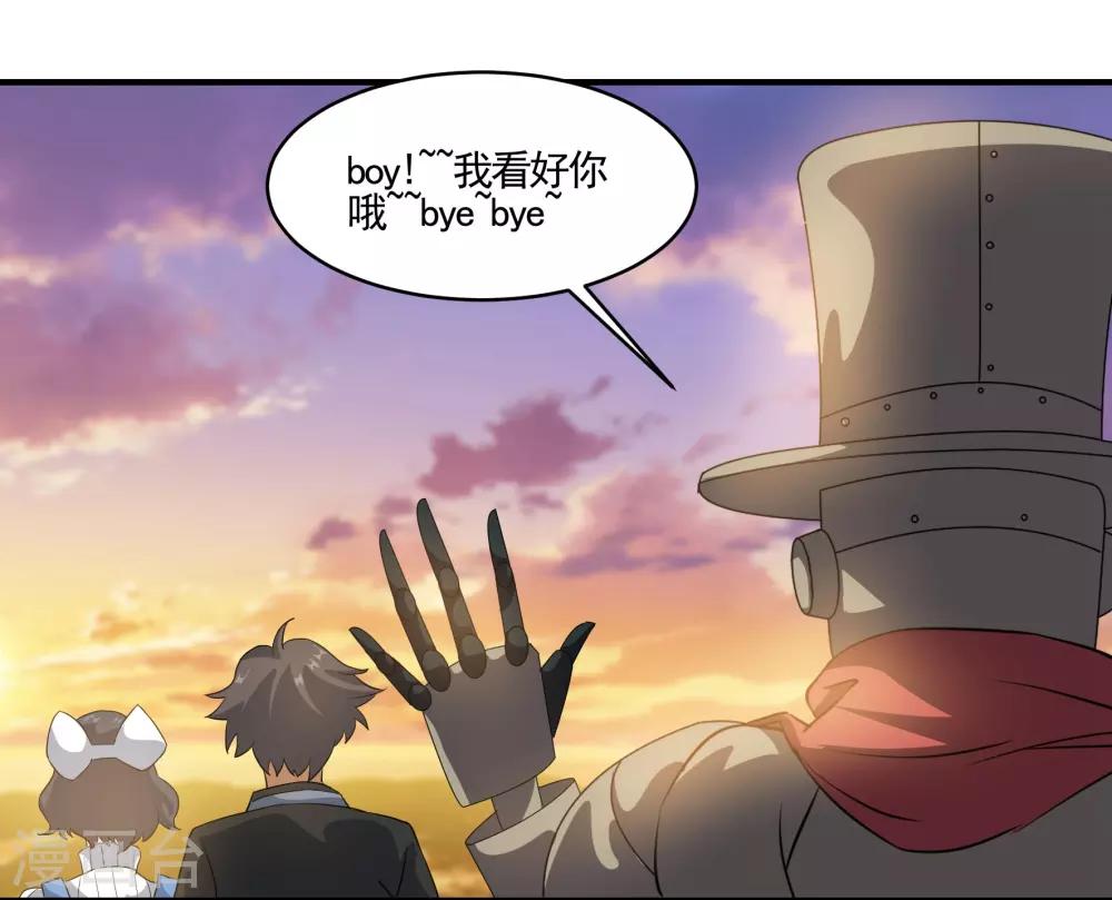 🍛犬侠 第74话 古早机器人 第14页