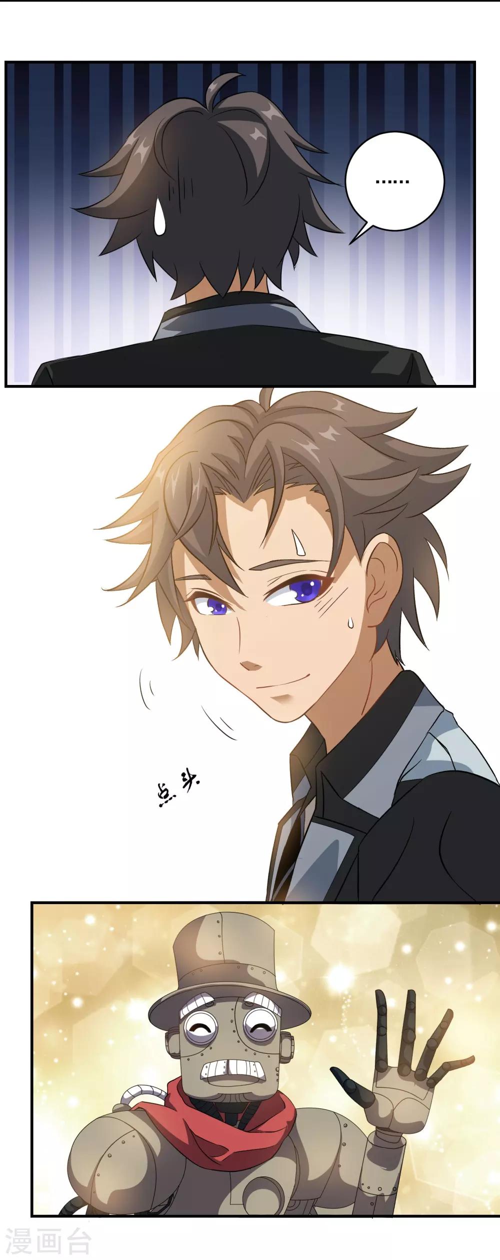 🍛犬侠 第74话 古早机器人 第15页