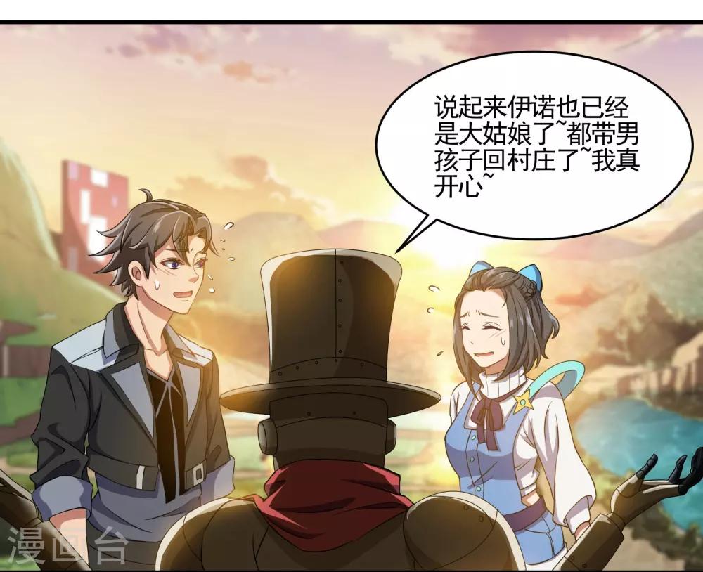 🍛犬侠 第74话 古早机器人 第6页