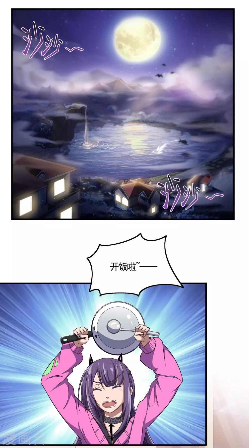🍛犬侠 第76话 野狗与寒月的过往 第1页
