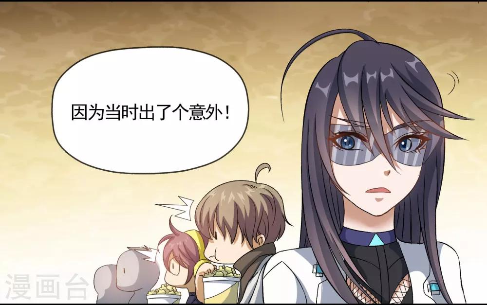 🍛犬侠 第76话 野狗与寒月的过往 第15页