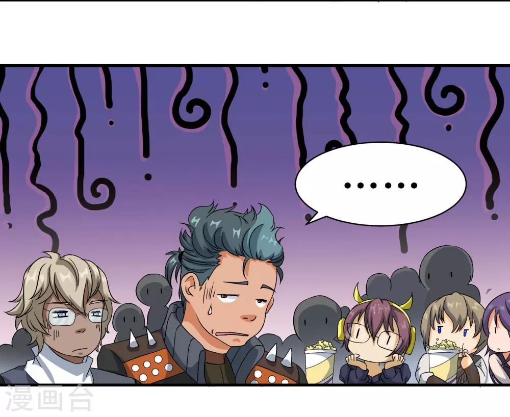 🍛犬侠 第76话 野狗与寒月的过往 第16页