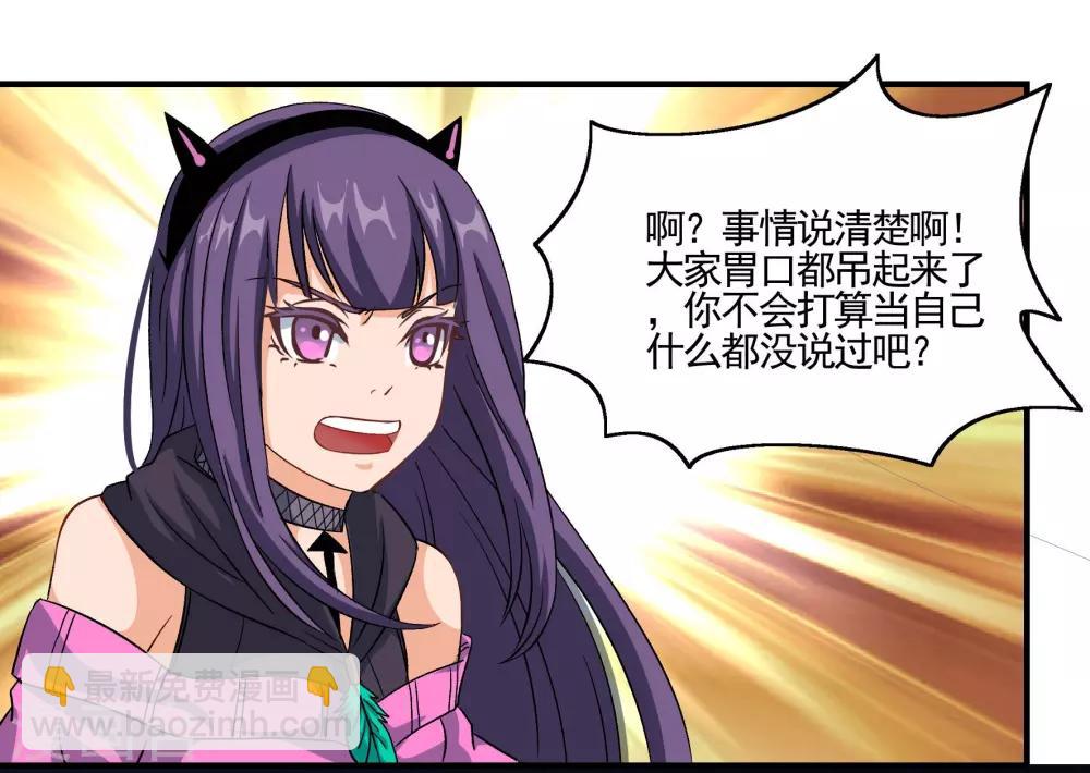 🍛犬侠 第76话 野狗与寒月的过往 第18页