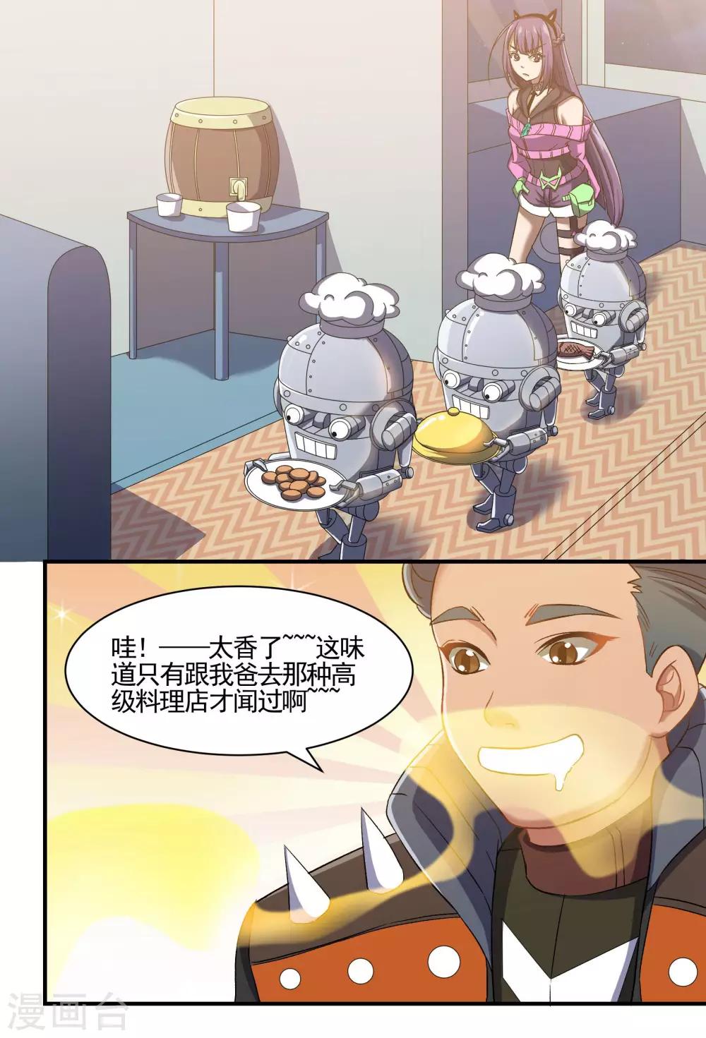 🍛犬侠 第76话 野狗与寒月的过往 第2页