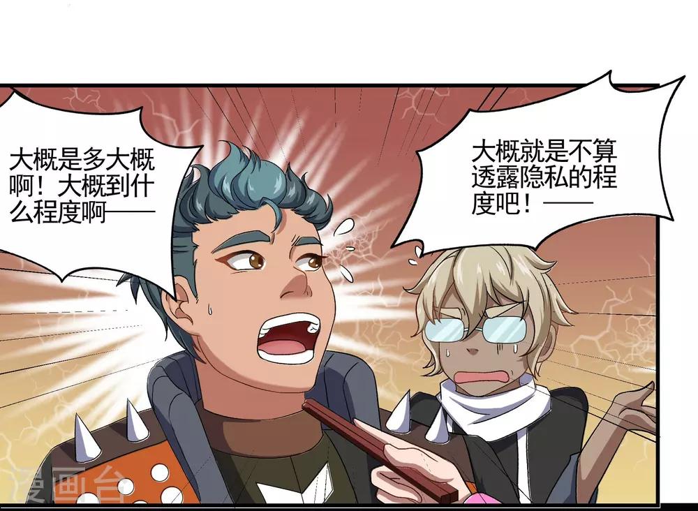 🍛犬侠 第76话 野狗与寒月的过往 第20页