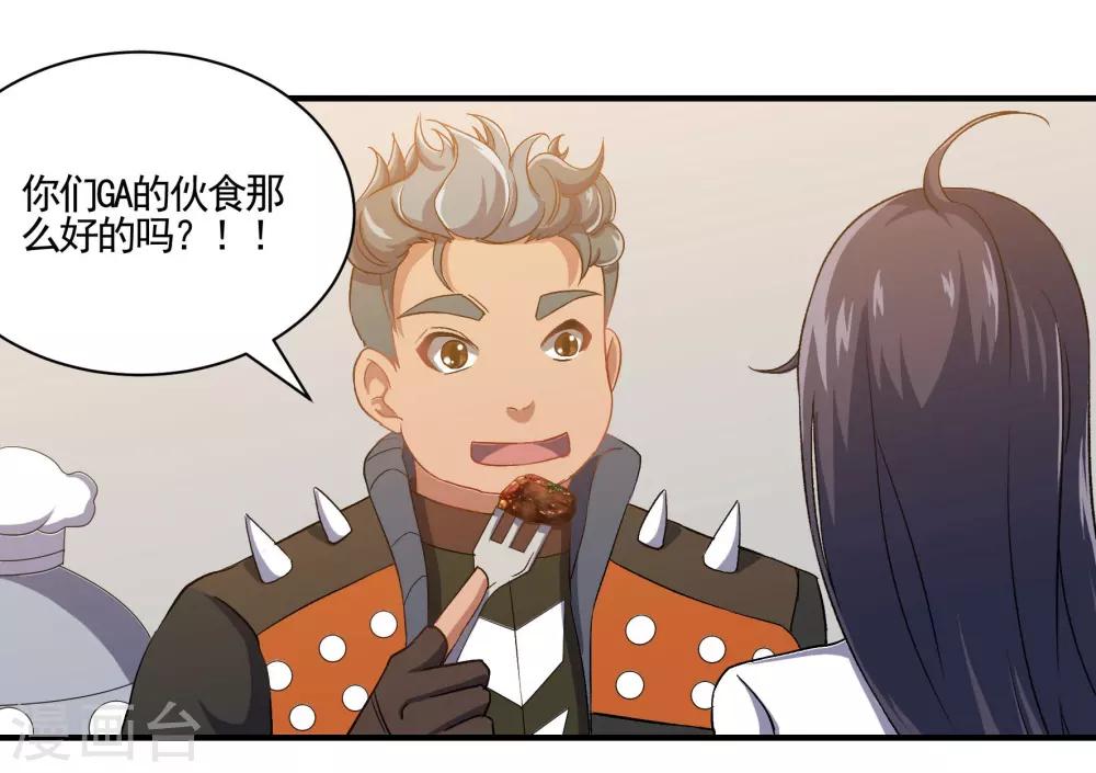 🍛犬侠 第76话 野狗与寒月的过往 第3页