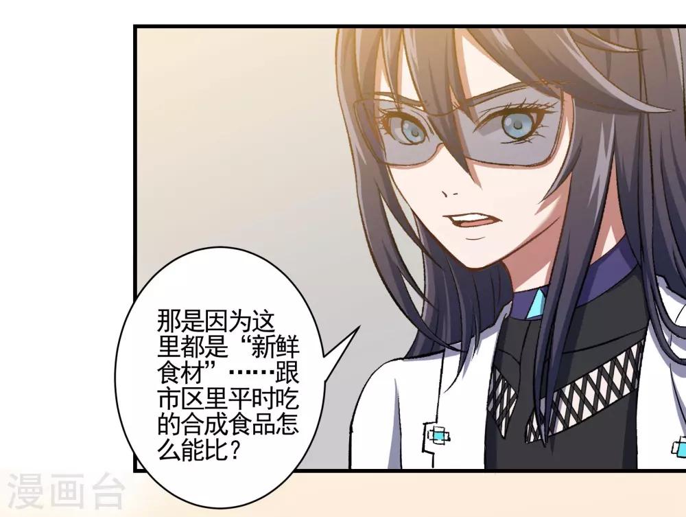 🍛犬侠 第76话 野狗与寒月的过往 第4页