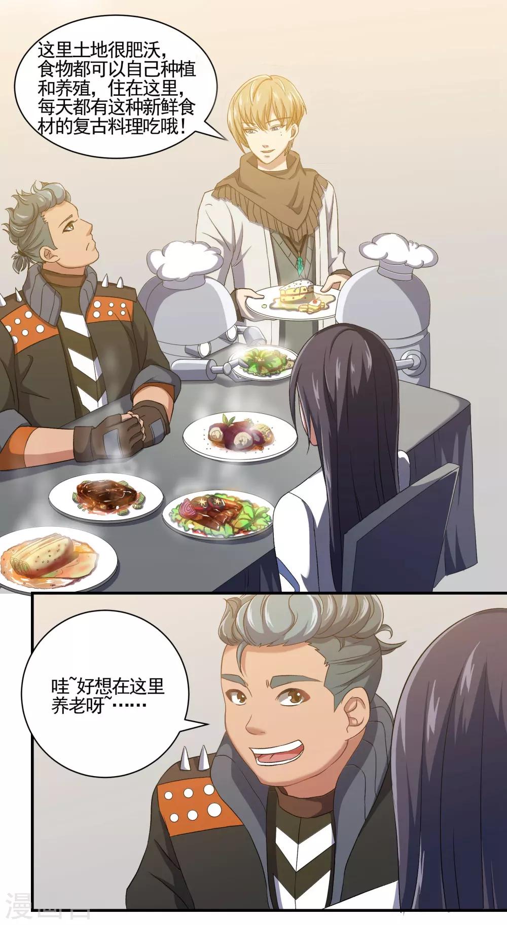 🍛犬侠 第76话 野狗与寒月的过往 第5页