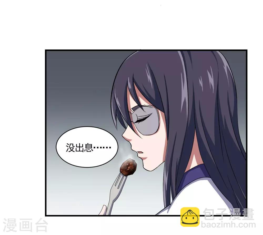 🍛犬侠 第76话 野狗与寒月的过往 第6页