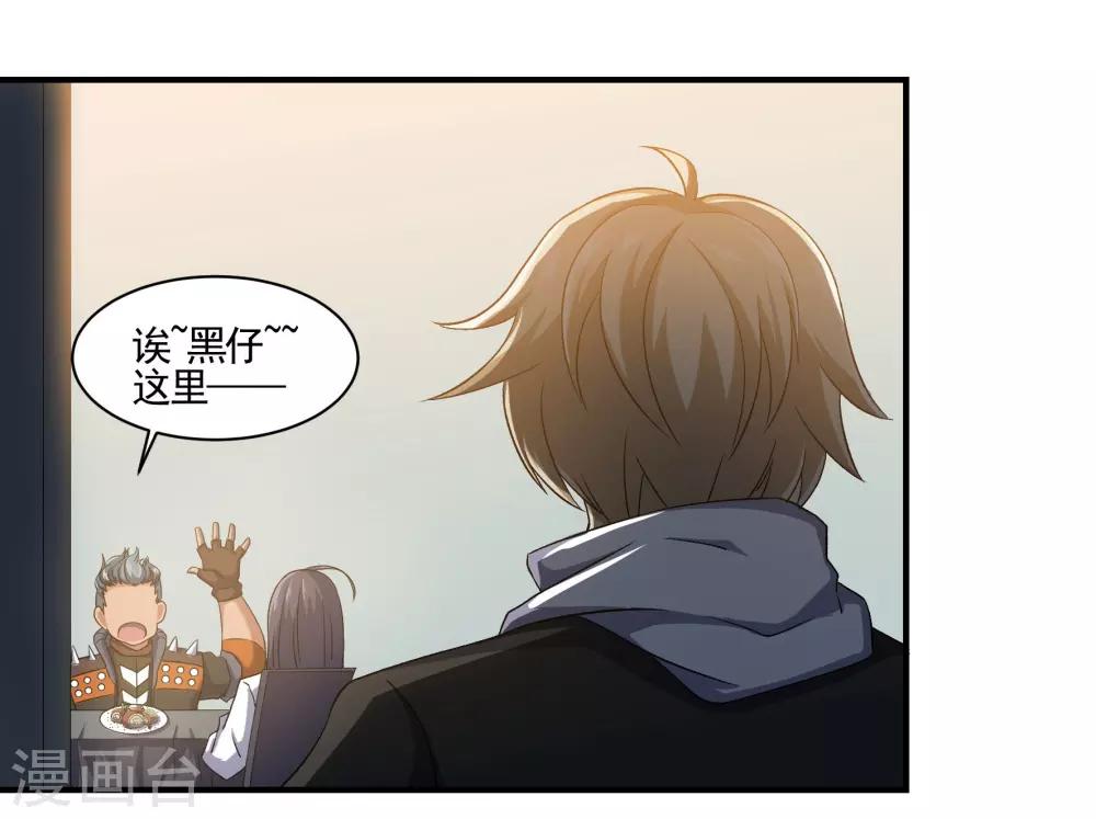 🍛犬侠 第76话 野狗与寒月的过往 第7页