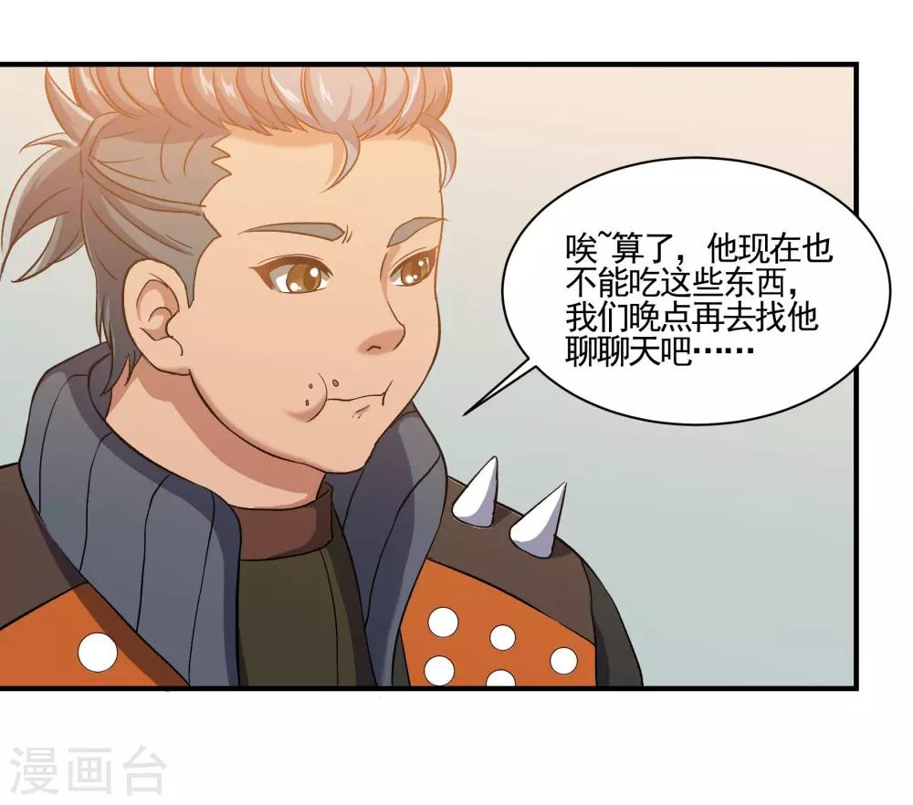 🍛犬侠 第76话 野狗与寒月的过往 第9页