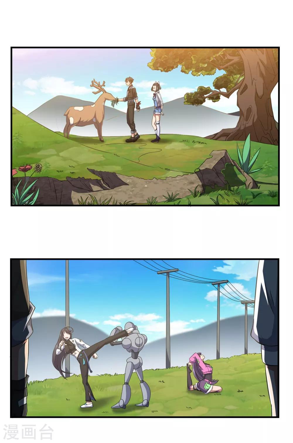 🍛犬侠 第78话 另一处阴影 第1页