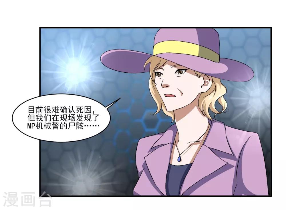 🍛犬侠 第78话 另一处阴影 第10页