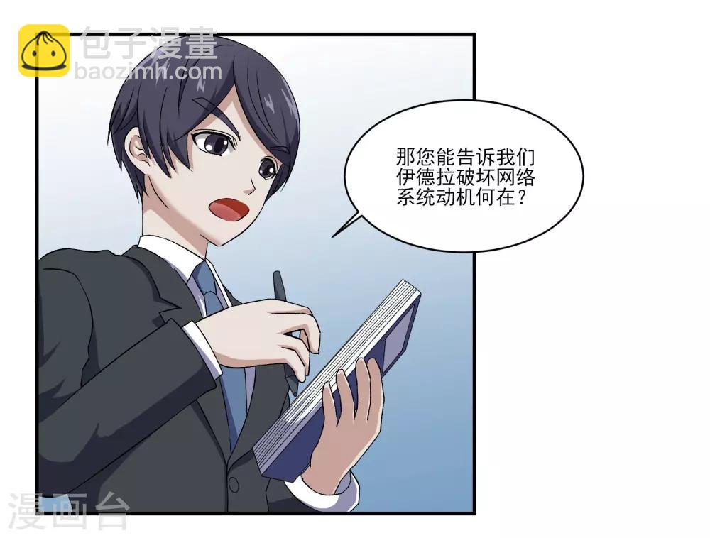 🍛犬侠 第78话 另一处阴影 第11页