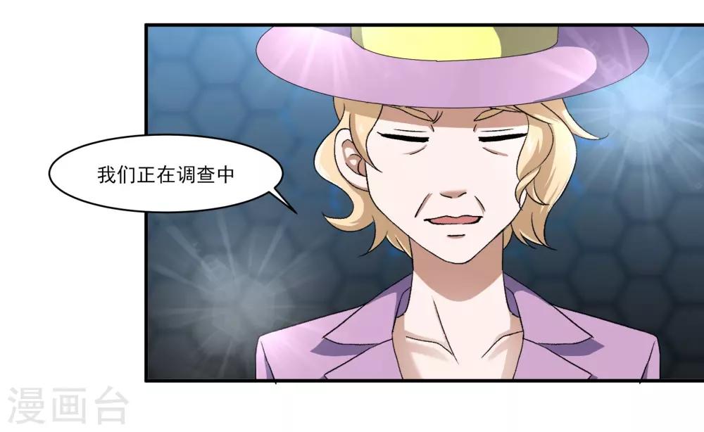 🍛犬侠 第78话 另一处阴影 第12页