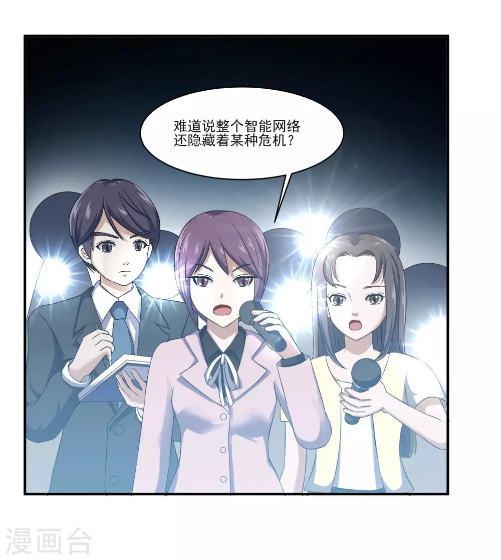 🍛犬侠 第78话 另一处阴影 第13页