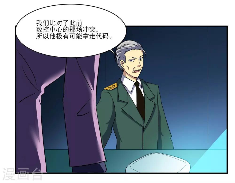 🍛犬侠 第78话 另一处阴影 第21页