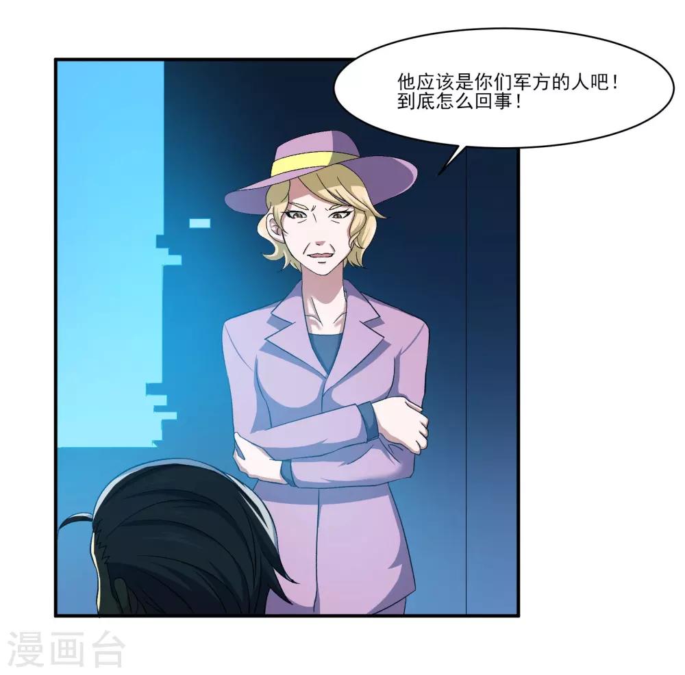 🍛犬侠 第78话 另一处阴影 第22页
