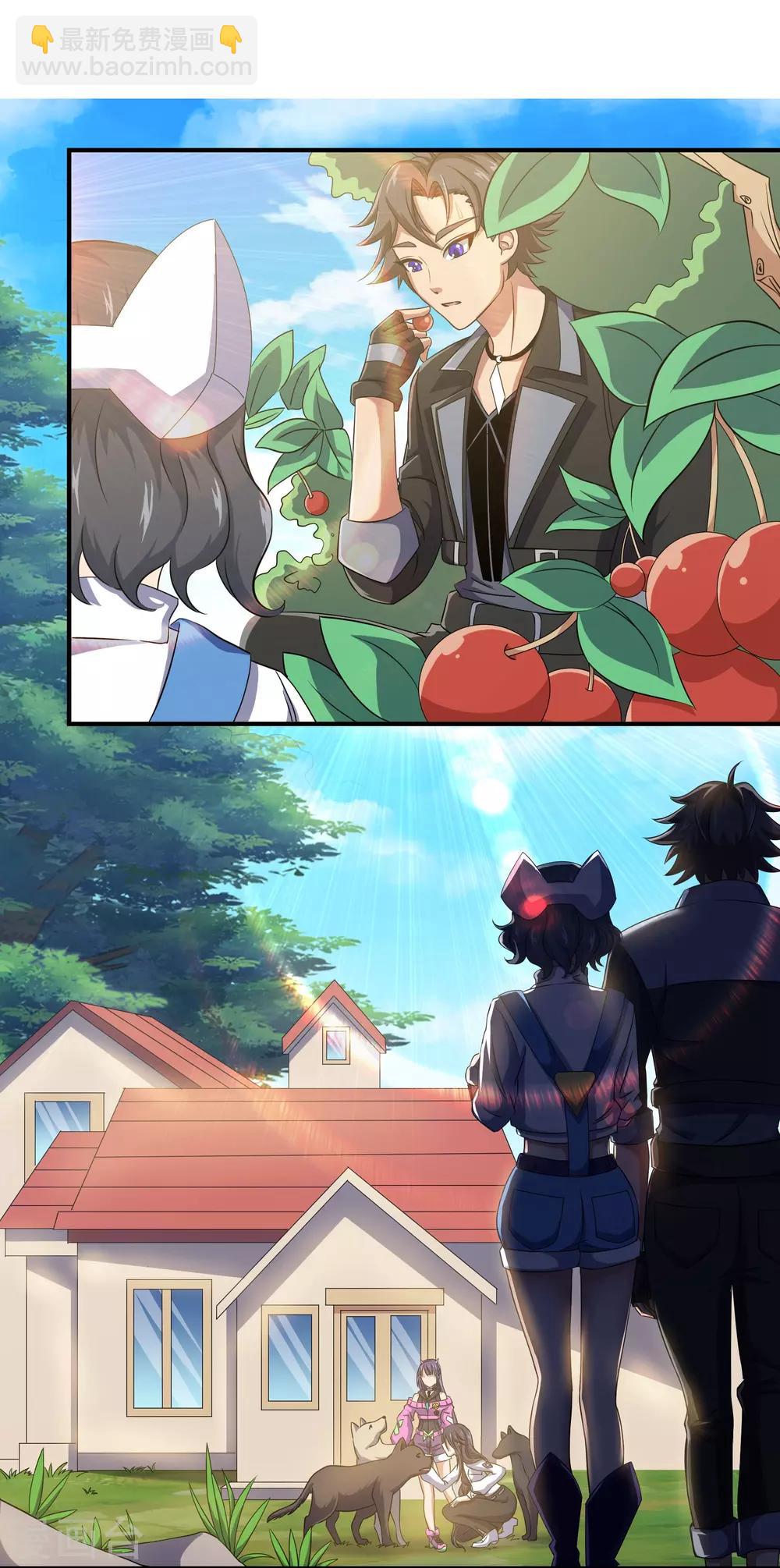 🍛犬侠 第78话 另一处阴影 第4页