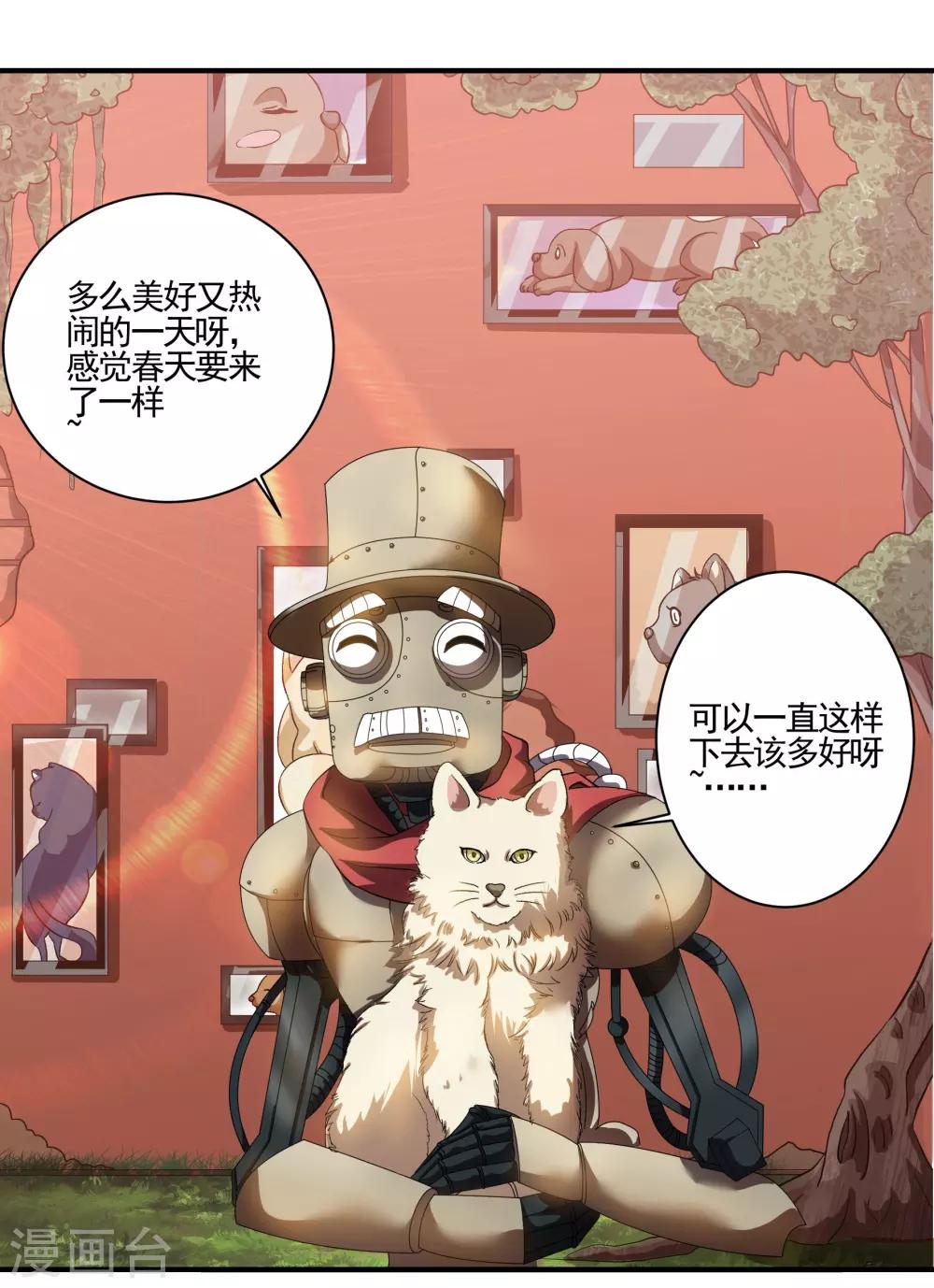🍛犬侠 第78话 另一处阴影 第6页