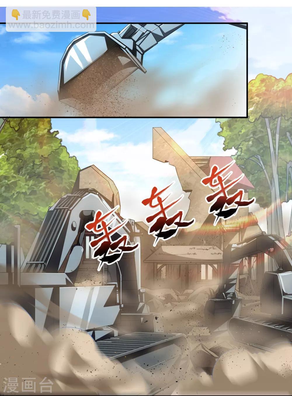 🍛犬侠 第78话 另一处阴影 第7页