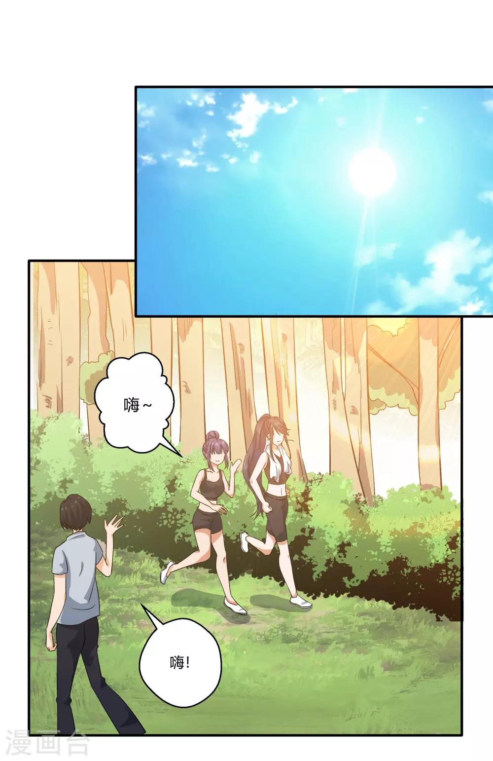 🍛犬侠 第80话 再见 第1页