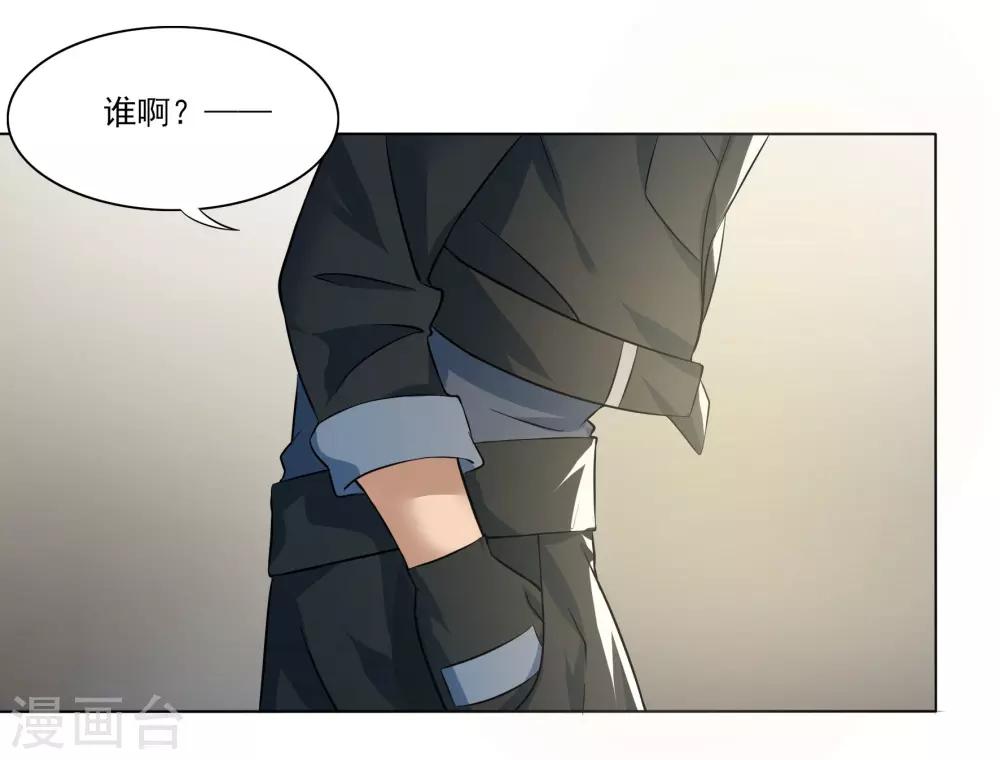 🍛犬侠 第82话 一人捣乱 第14页